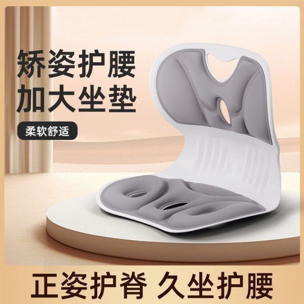 683bfb1584c63_800x800.jpg Portable Posture Corrector Chair